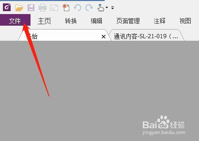 在PDF中怎么移除无效的书签
