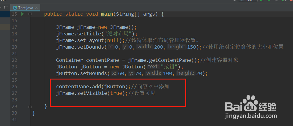 java基础13.4.1 Swing之绝对布局