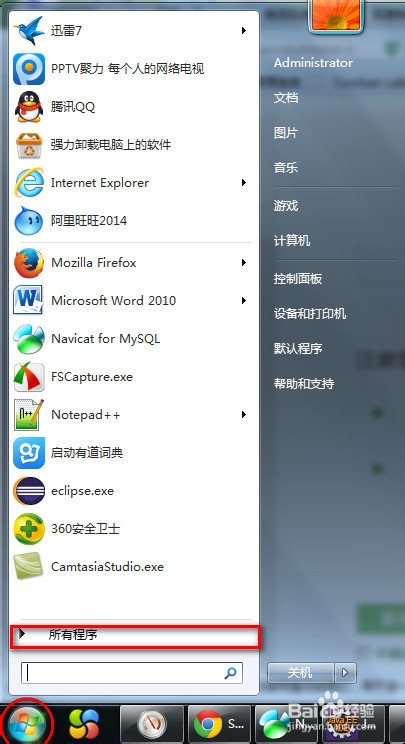Win7下如何添加_发送到