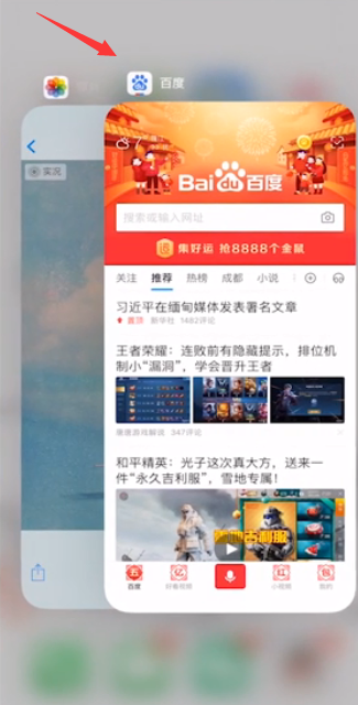 苹果11怎么关闭打开的软件