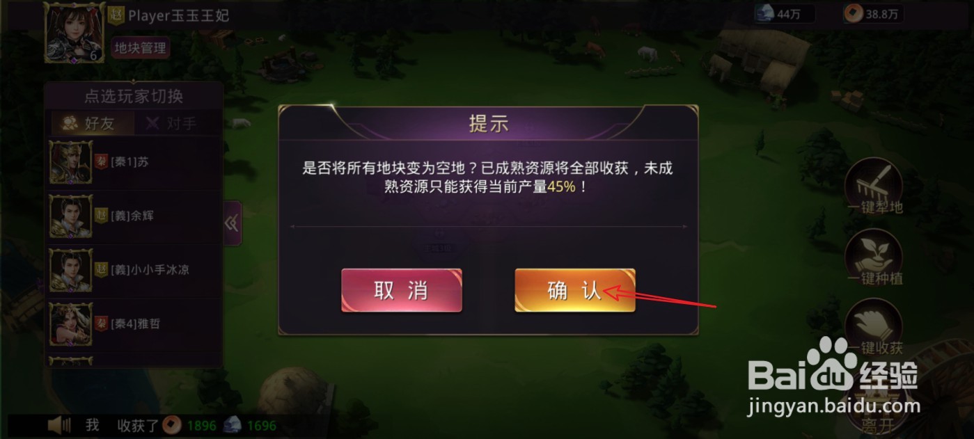 战国梦怎么种植