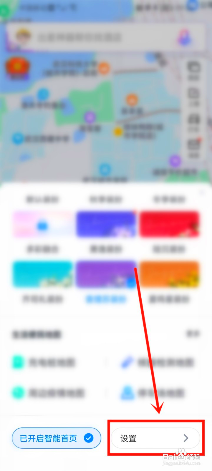 百度地图咋样设置简约模式