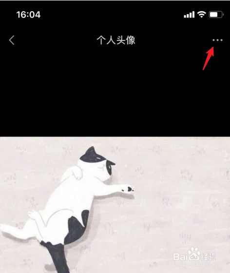 微信怎么看以前用过的头像