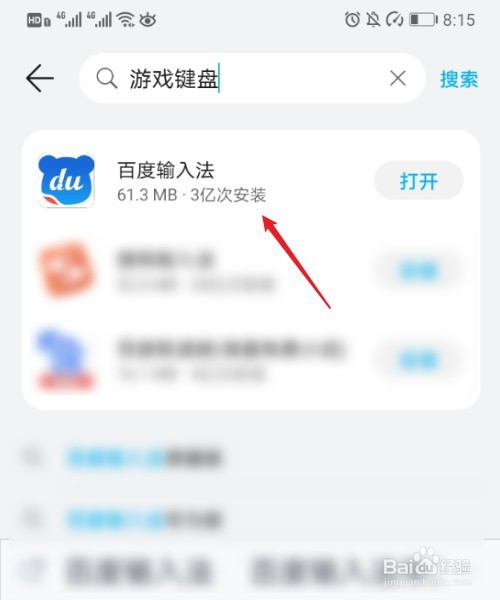 游戏键盘怎么下载