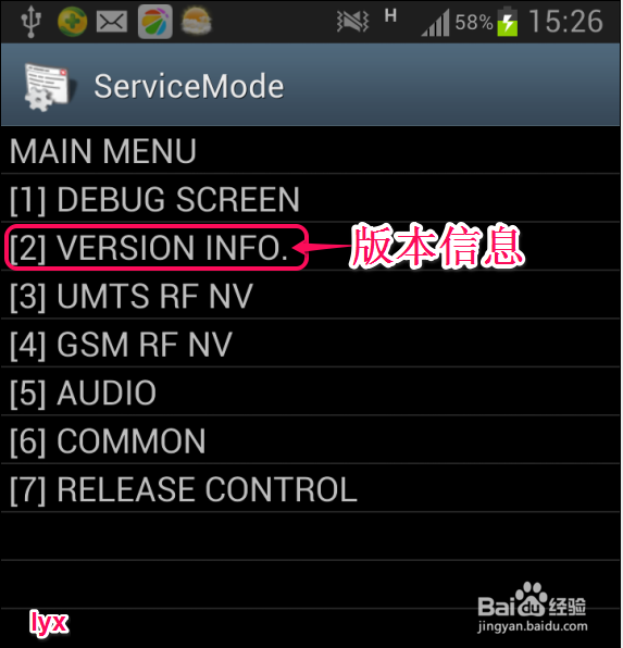 如何查看自己的手机串号?