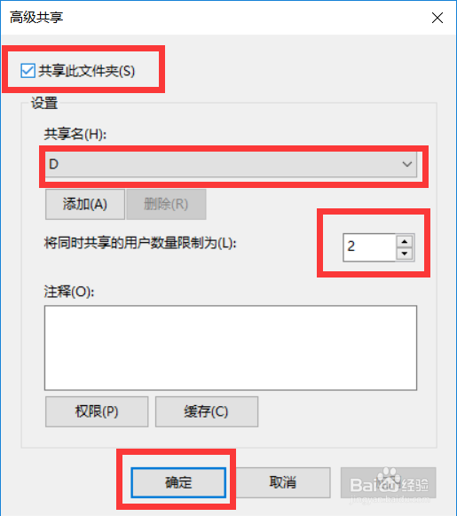 手机如何访问电脑硬盘?ES文件浏览器连接电脑