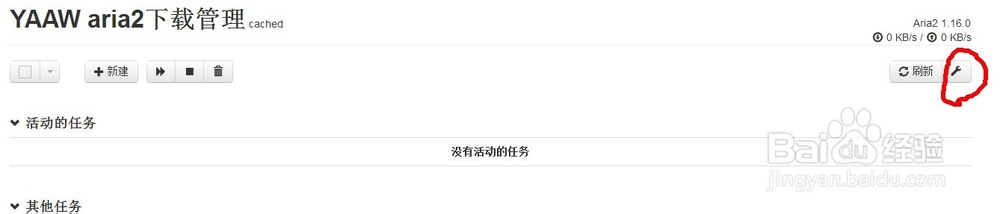 Openwrt 脱机下载 迅雷离线下载 路由器下载