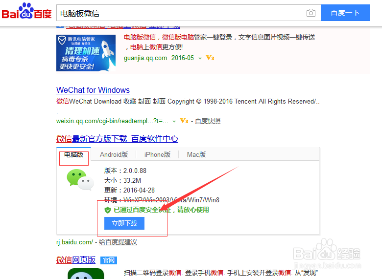 如何获取微信小视频