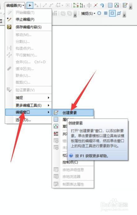 ARCGIS 如何开始编辑？画线？
