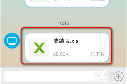 怎么用手机打开查看word、excel等office文档