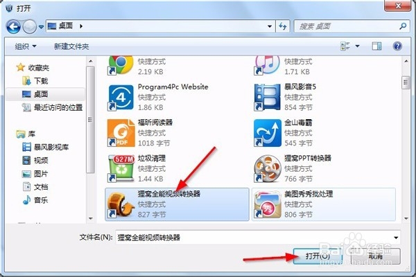 教你如何给电脑程序加密