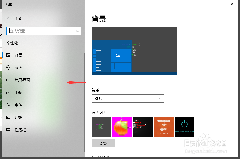 win10怎么设置屏幕保护时间
