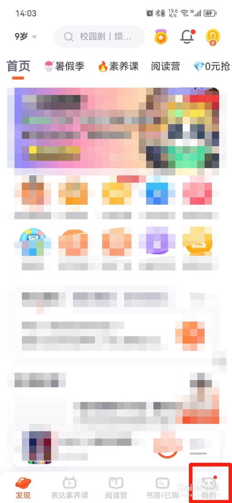 少年得到怎么注销账号