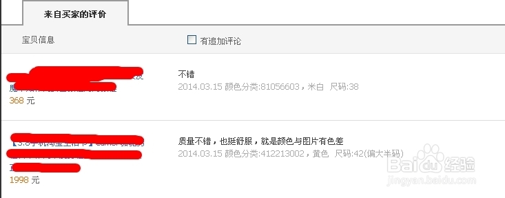 网购注意事项/网购需要注意什么？
