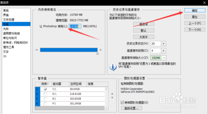 photoshop软件提示内存不足,怎么办?