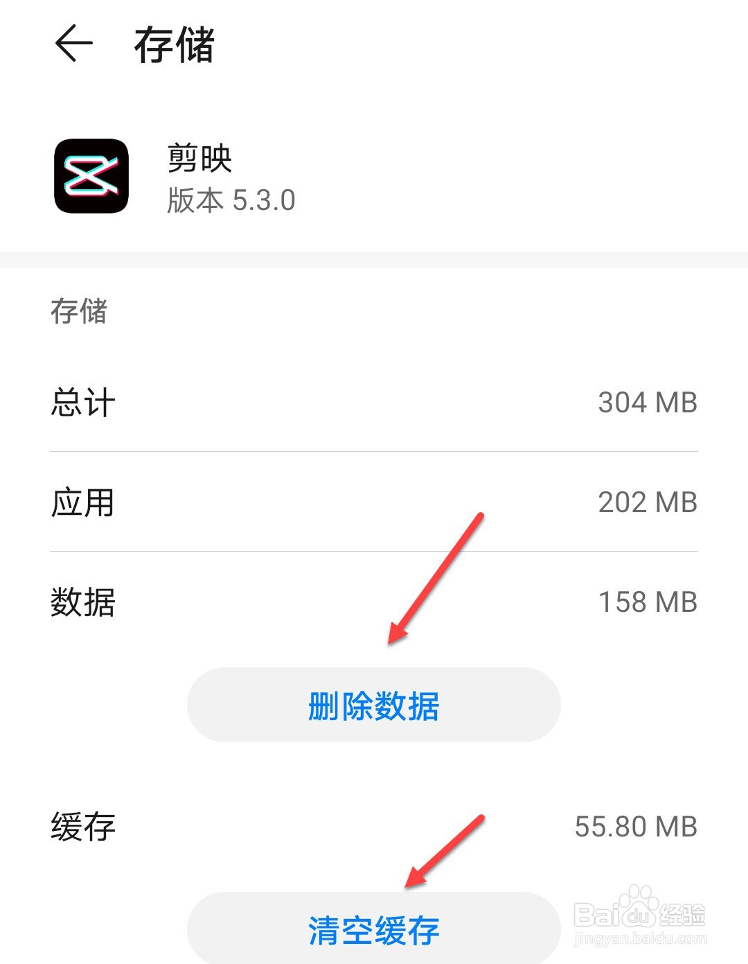 剪映做视频时卡顿怎么解决