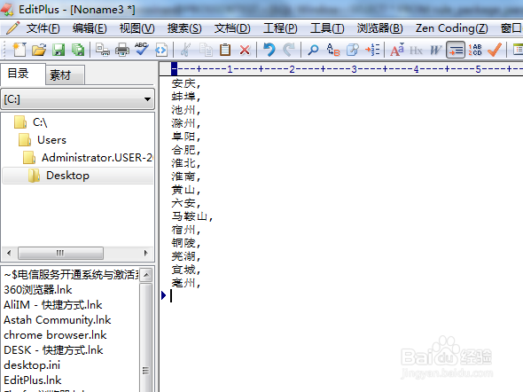 如何将多行文字合并成一行文字