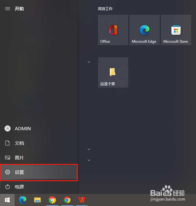 台式电脑怎样查看系统版本