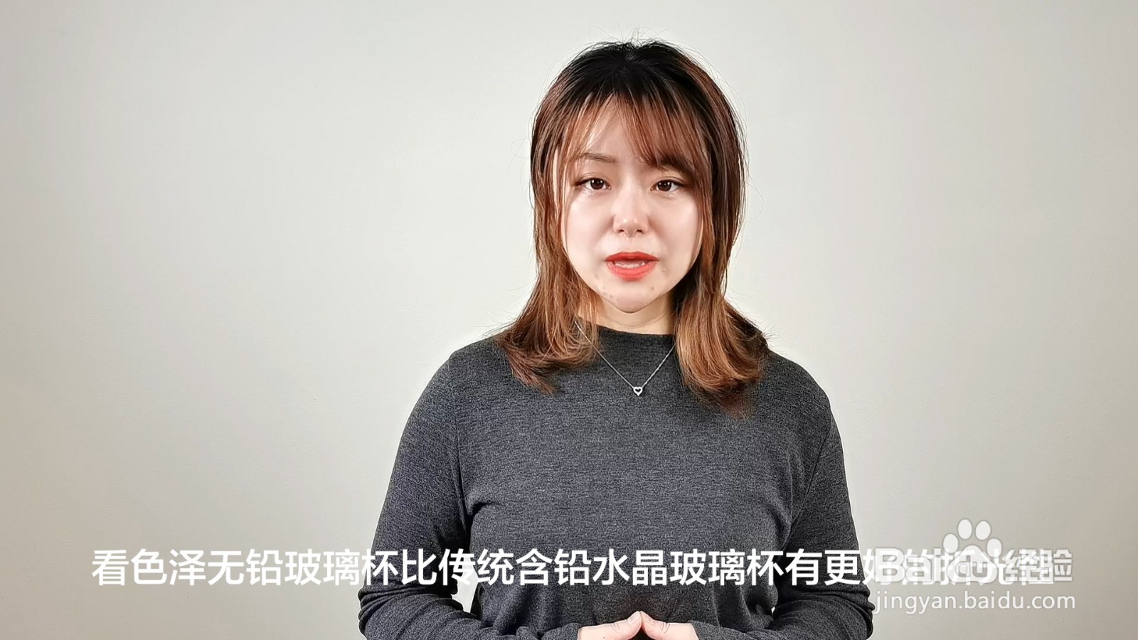 如何鉴别玻璃杯有毒