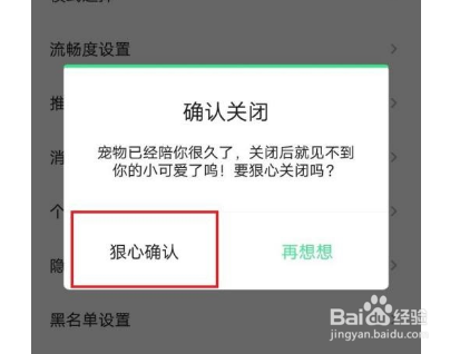 QQ音乐怎么关闭音乐宠物
