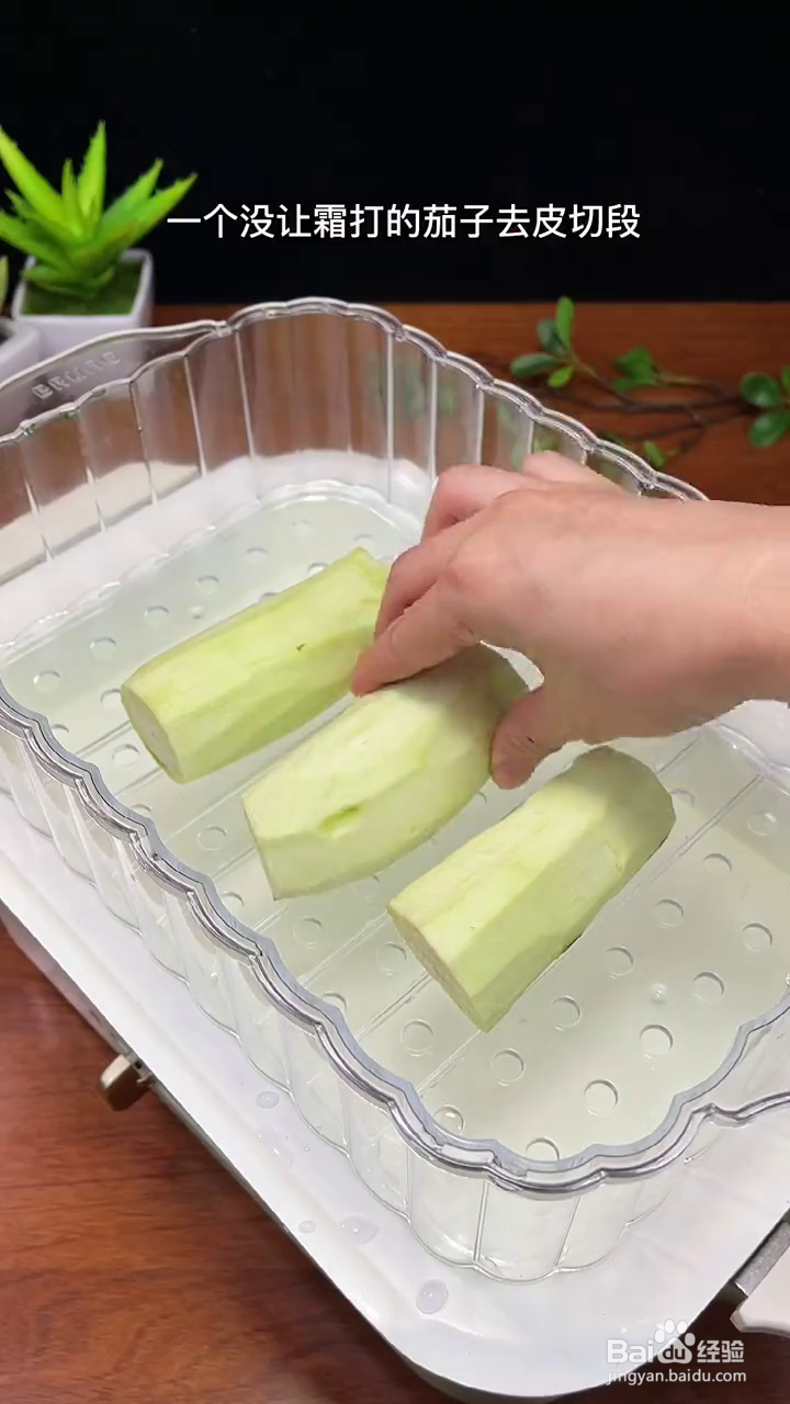 如何制作酱汁浓郁的茄子盖饭？