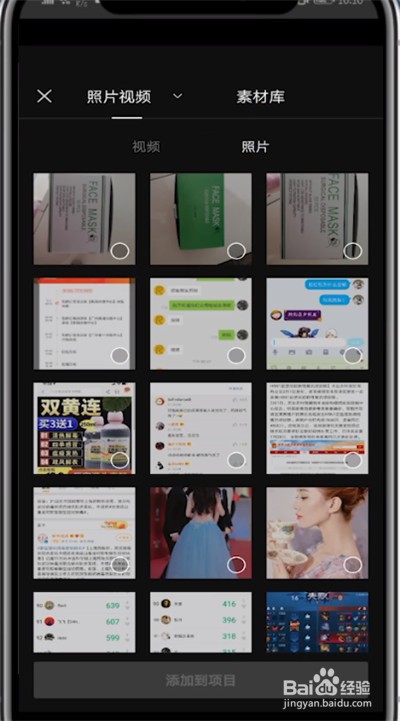 剪映视频中固定封面的操作