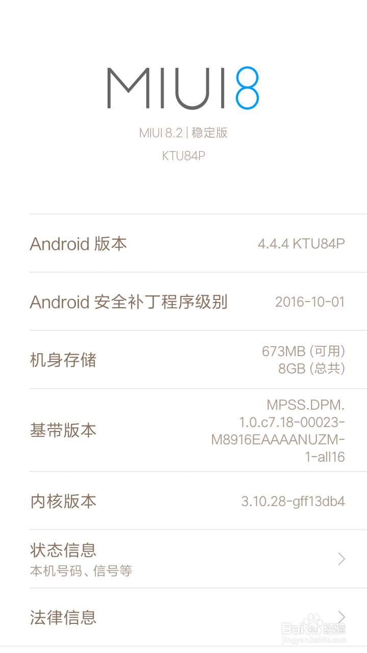 怎样打开手机的开发者模式，怎样查看手机硬件