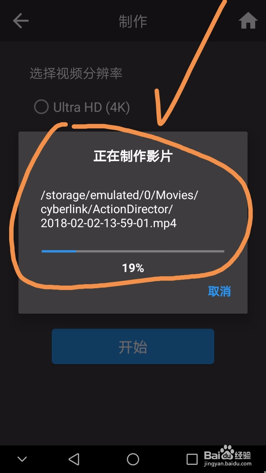 手机中如何将多张图片合成视频并添加背景音乐