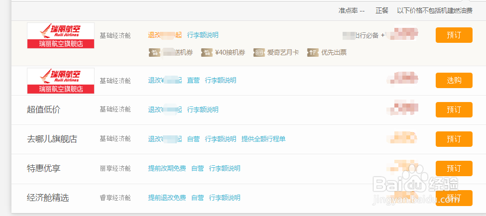 沈阳到合肥飞机怎么坐？