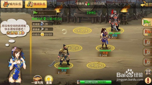 胡莱三国2哪种流派会崛起