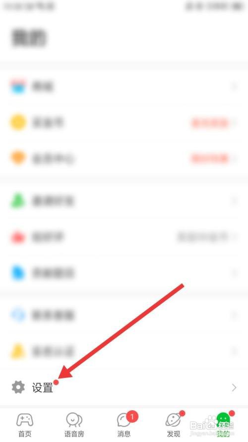 会玩怎么关闭接受新消息通知