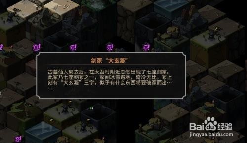 太吾绘卷攻略