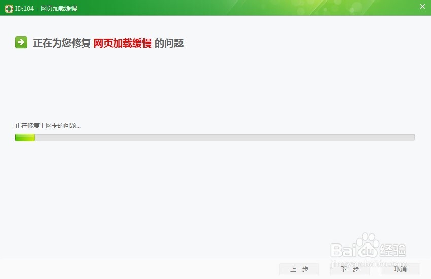 网页加载缓慢怎么办
