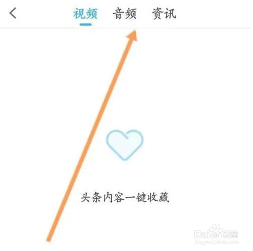 PP视频APP如何查看收藏的音频
