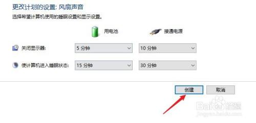 联想小新散热器太吵怎么解决