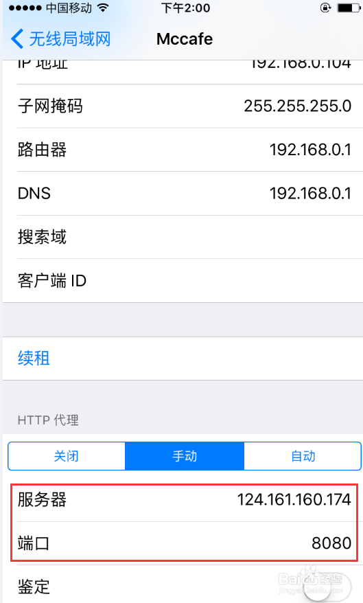 icloud尝试连接至服务器时出错或登录不了