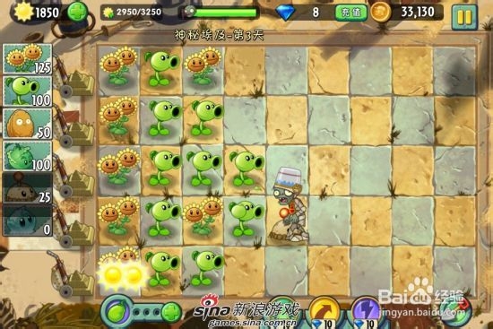 植物大战僵尸2中文版神秘埃及第三关：[1]一星