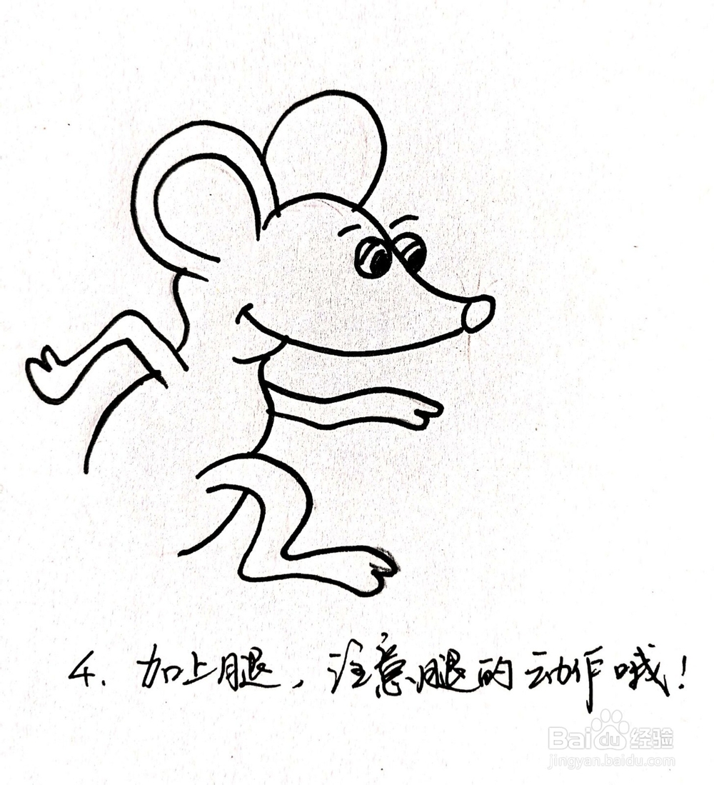 《Q版十二生肖》系列之鼠简笔画