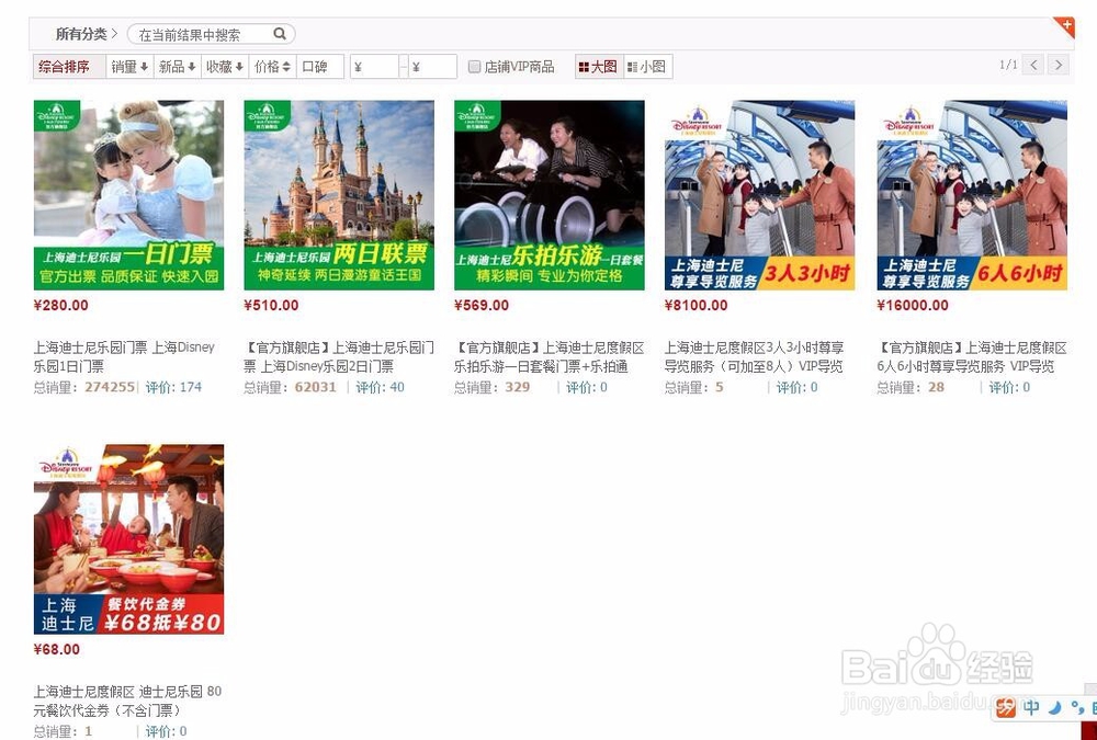 上海迪士尼门票怎么买多少钱