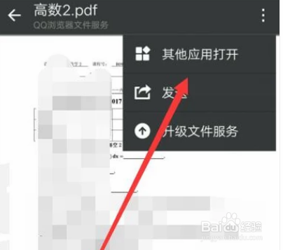 微信不能调用WPS打开文档的解决方法