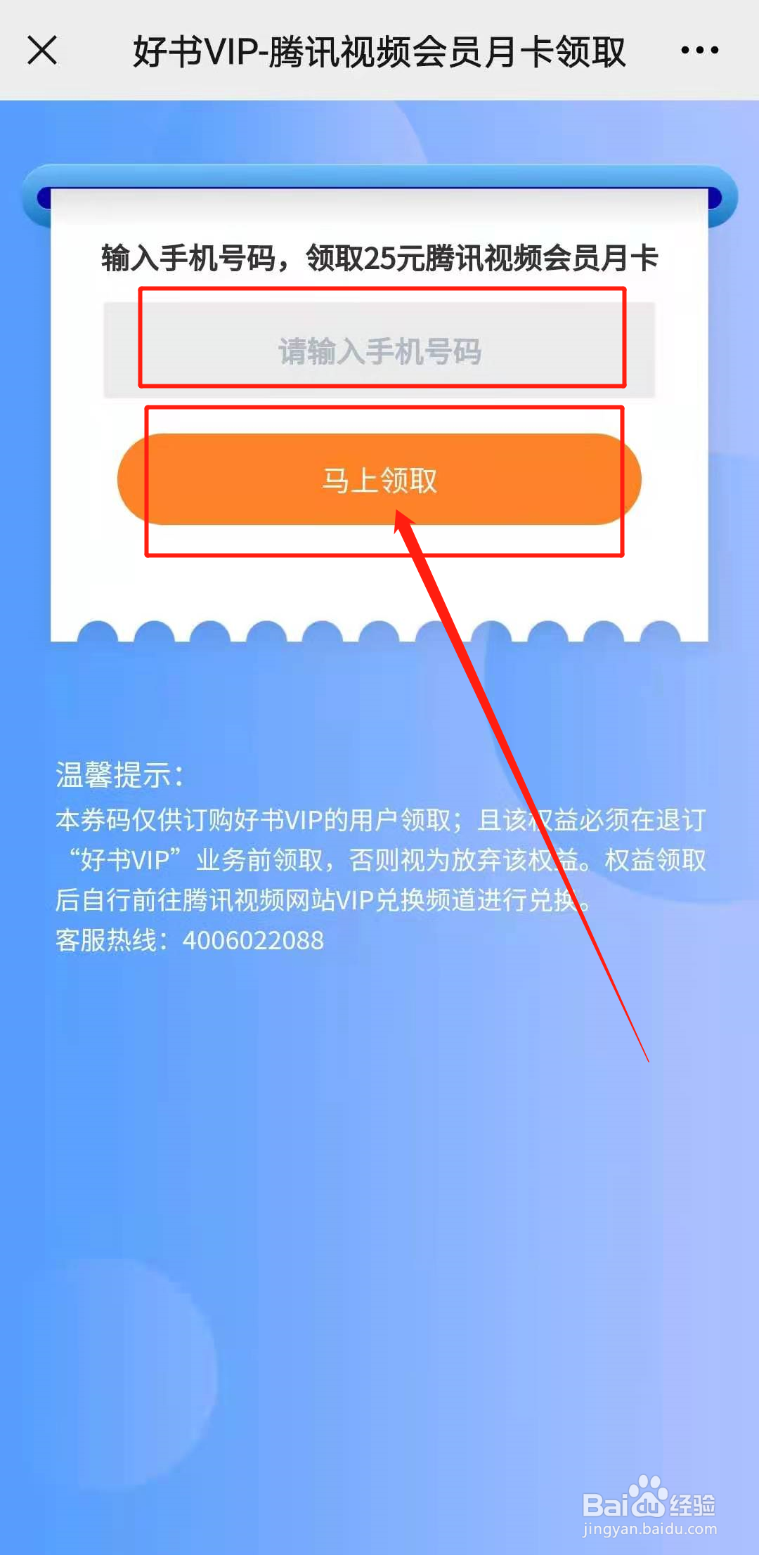 如何参与好书VIP“职场人士的读书伴侣”活动
