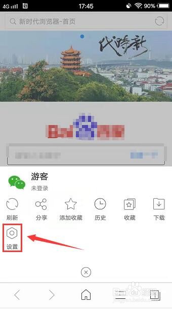 新时代浏览器怎么关闭退出前询问