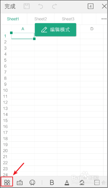 手机WPS电子表格如何修改行高？如何设置列宽？