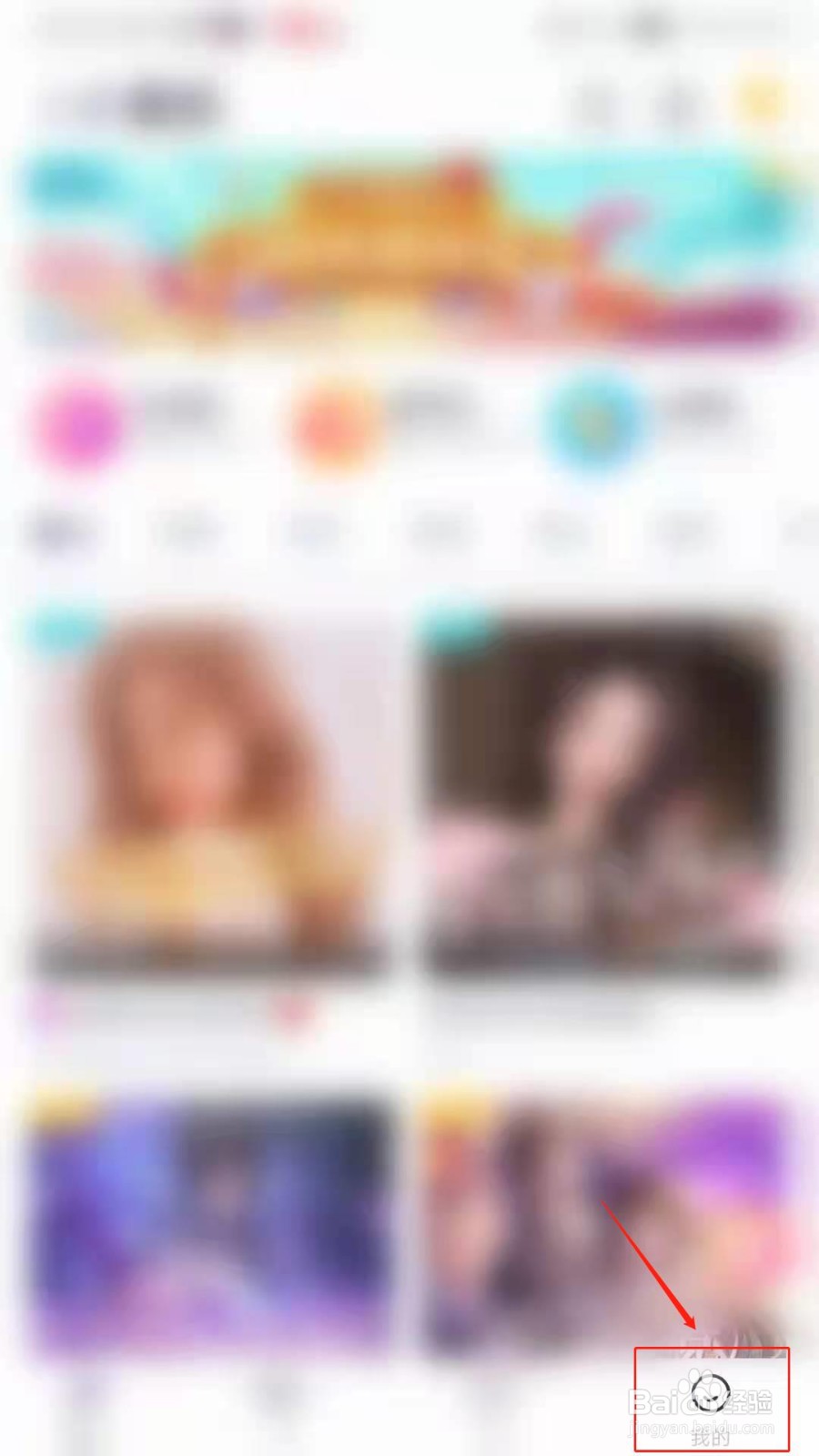 来来语音APP怎么设置不允许展示程序化广告