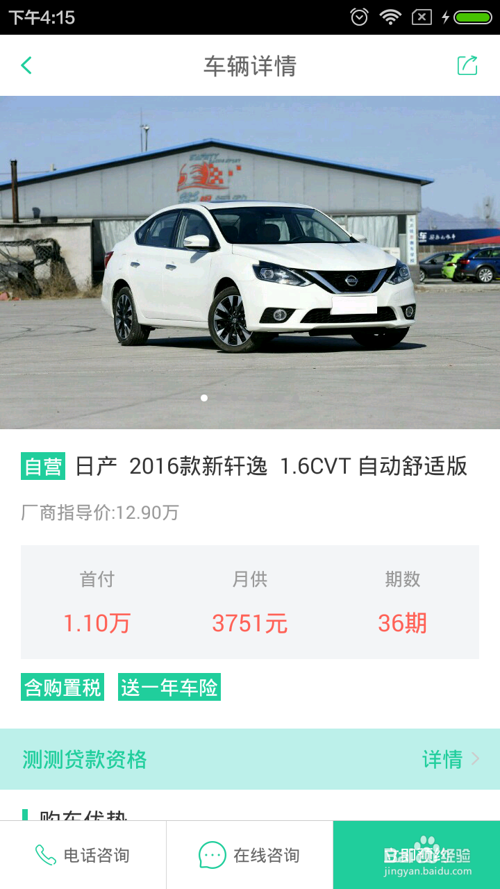 酷车购车流程？