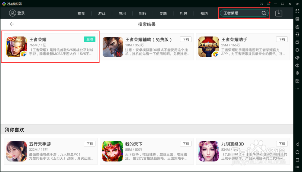 王者荣耀新玩法五军对决上分攻略