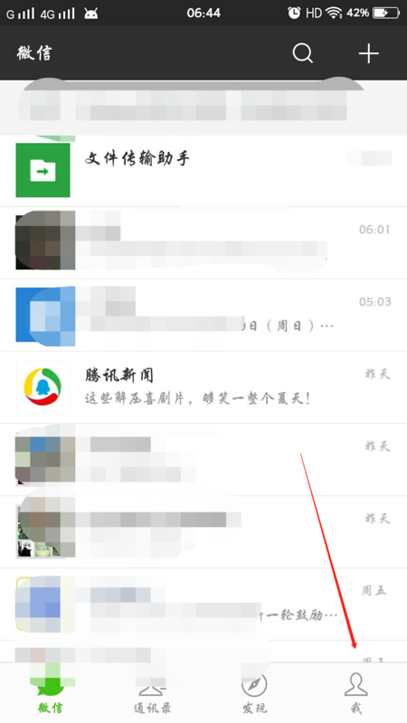 电费余额如何查询