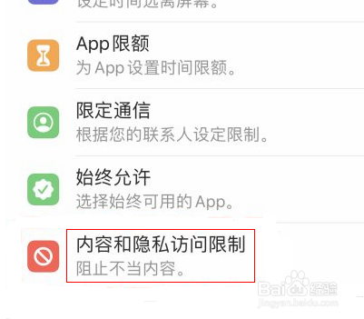苹果id不能退出登录是灰色的