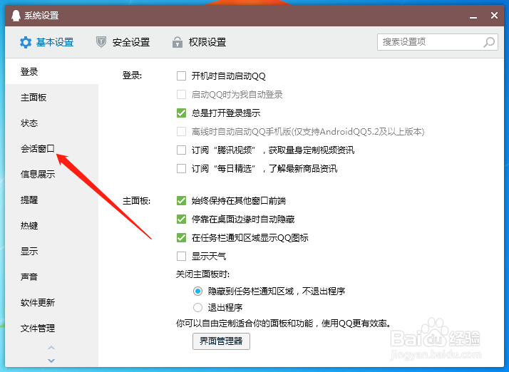 QQ语音转文字在哪开启