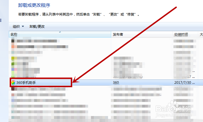 怎么卸载电脑程序